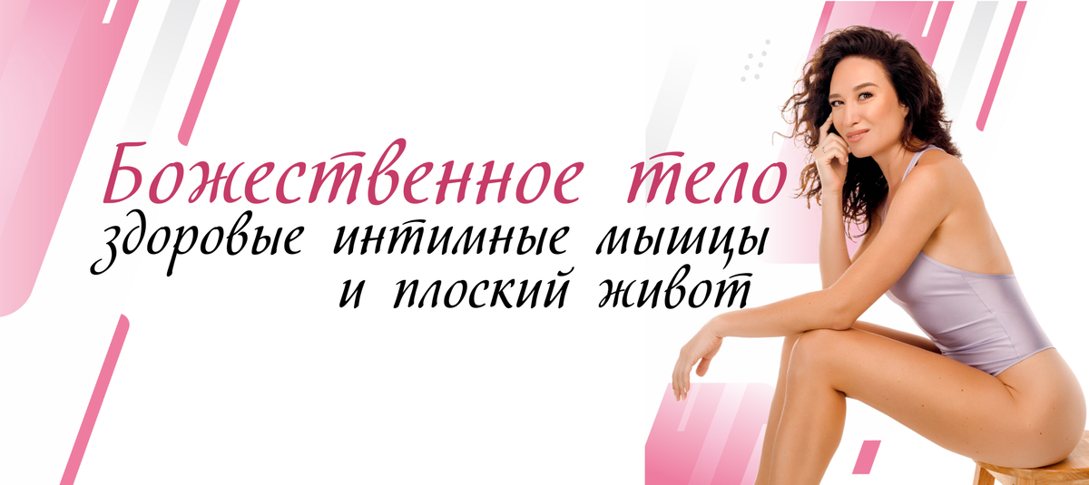 [Алиса Тейлор] Божественное тело_ здоровые интимны_0.png